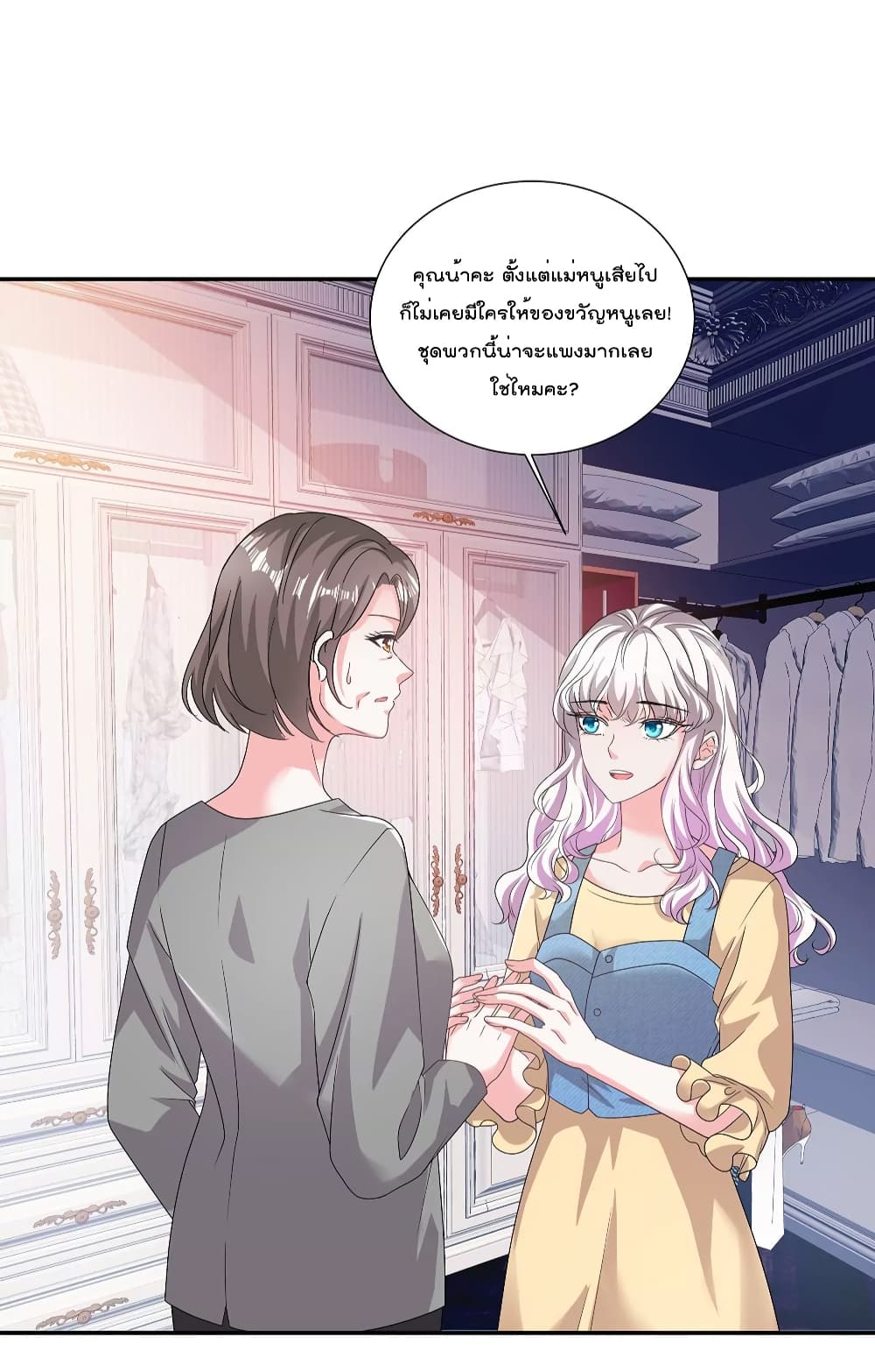 อ่านการ์ตูน Season of Love 55 ภาพที่ 14