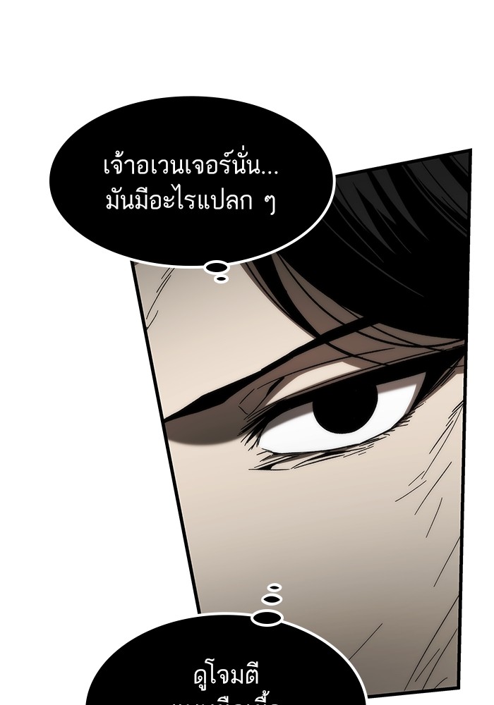 อ่านการ์ตูน Ultra Alter 84 ภาพที่ 38