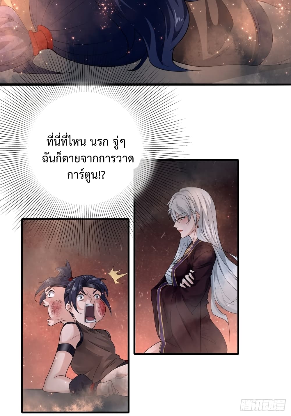 อ่านการ์ตูน Suddenly, I was drawn into a Deadly World 1 ภาพที่ 68