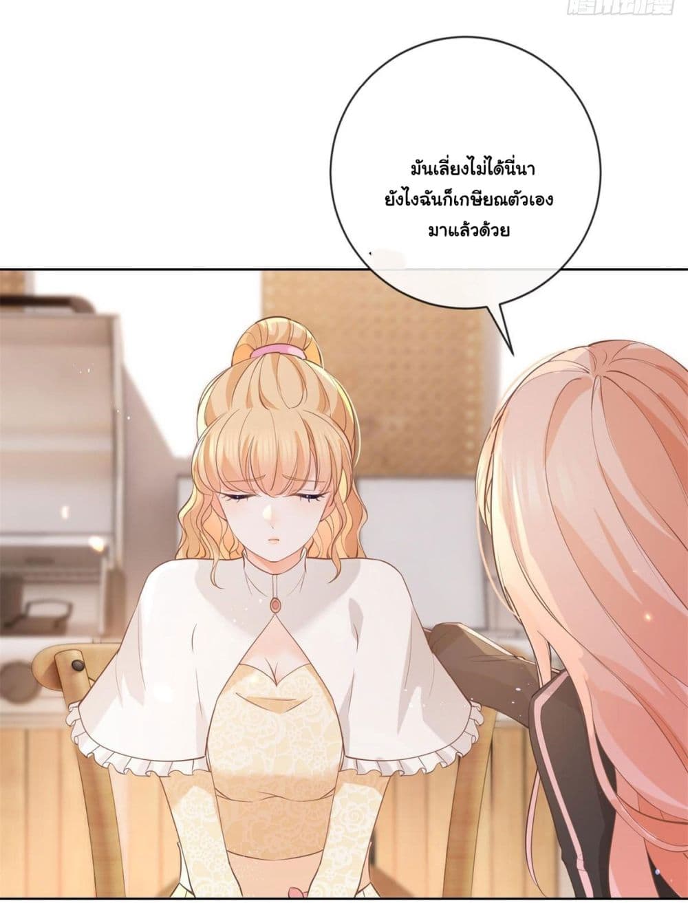 อ่านการ์ตูน The Lovely Wife And Strange Marriage 390 ภาพที่ 21