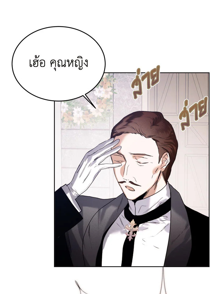 อ่านการ์ตูน Royal Marriage 46 ภาพที่ 16