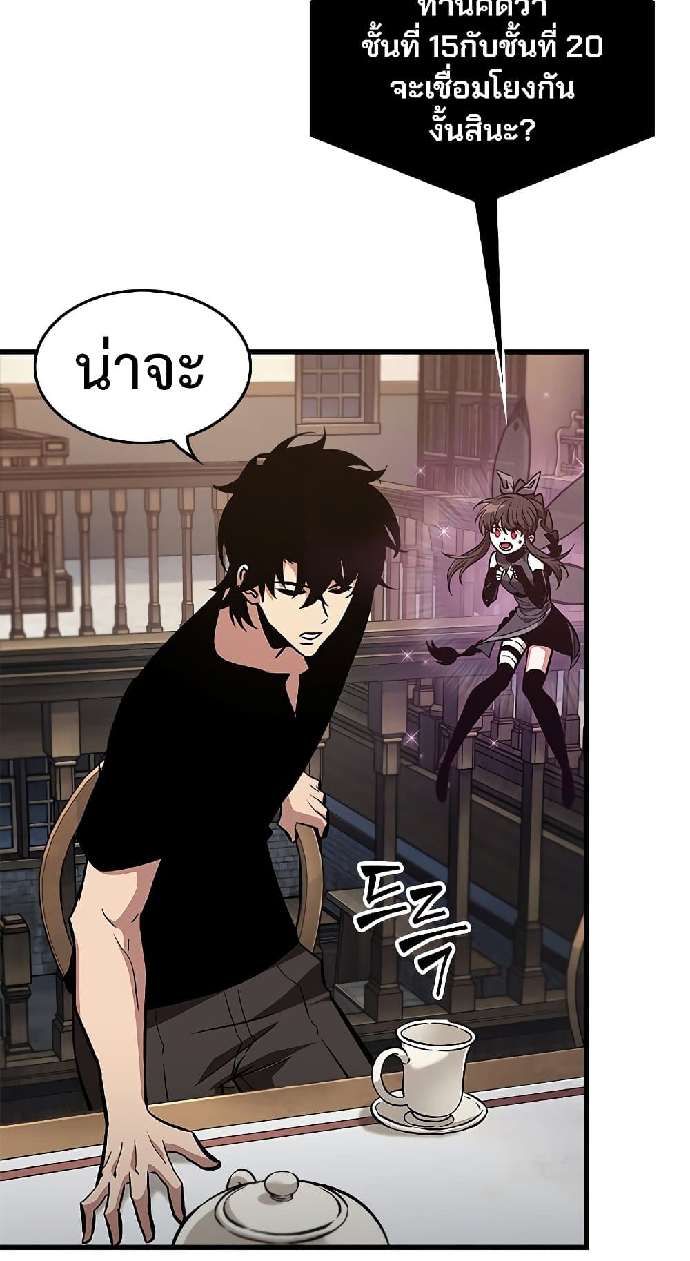 อ่านการ์ตูน Pick Me Up, Infinite Gacha 69 ภาพที่ 43