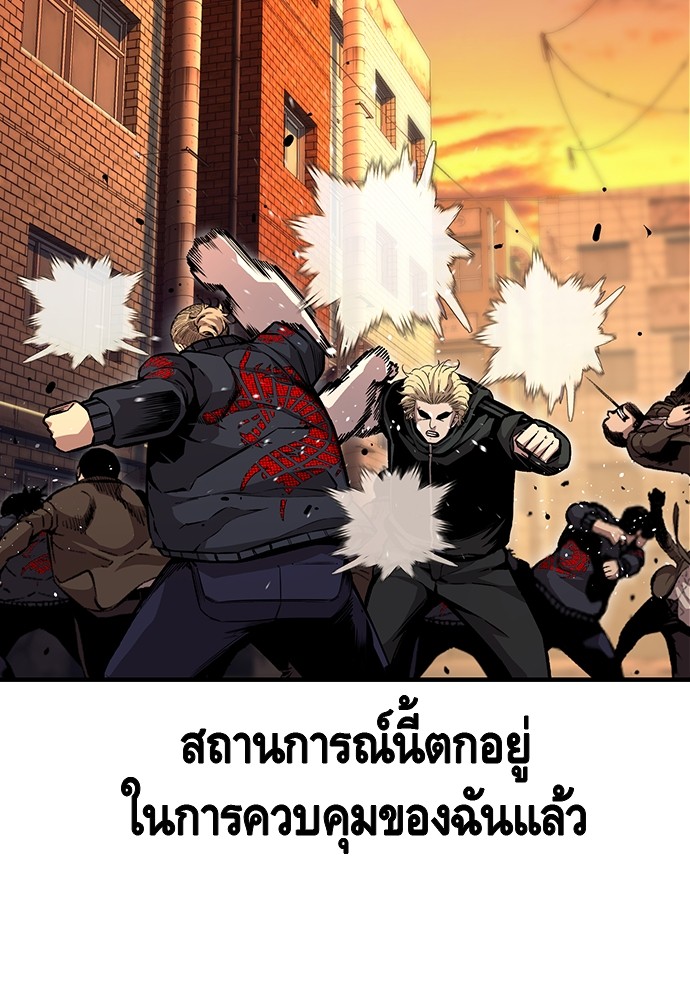 อ่านการ์ตูน King Game 62 ภาพที่ 69