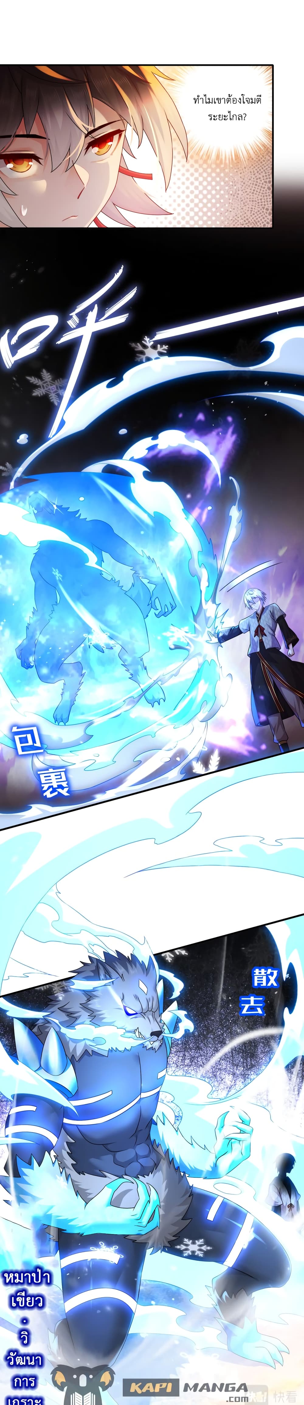 อ่านการ์ตูน The Rebirth of My Emperor 28 ภาพที่ 4