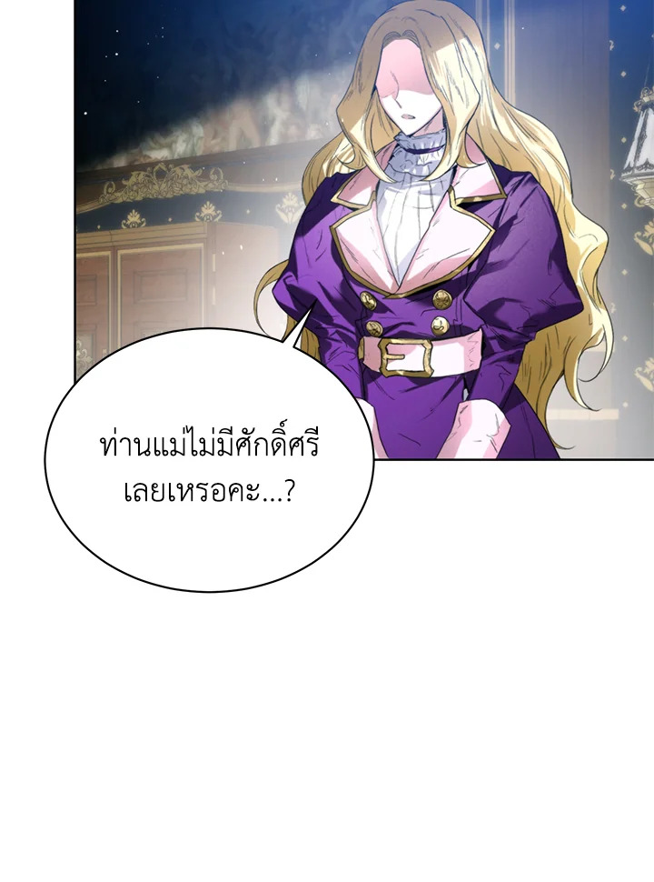 อ่านการ์ตูน Royal Marriage 6 ภาพที่ 60