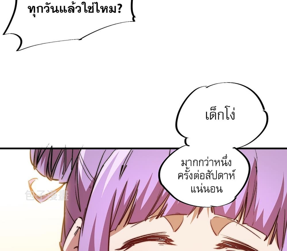 อ่านการ์ตูน Job Changing for the Entire Population The Jobless Me Will Terminate the Gods 8 ภาพที่ 28