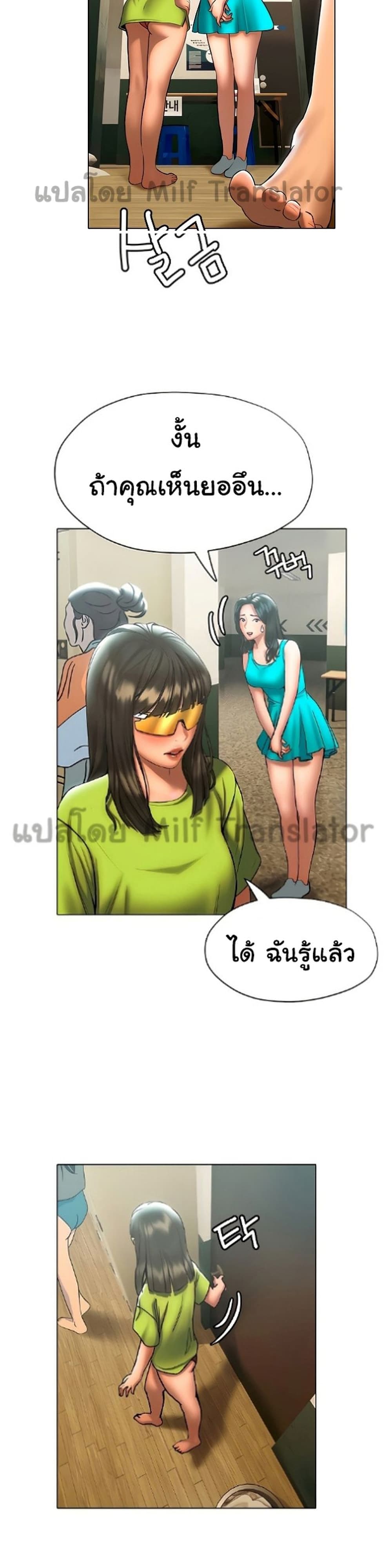 อ่านการ์ตูน Understanding of Flirting 24 ภาพที่ 24