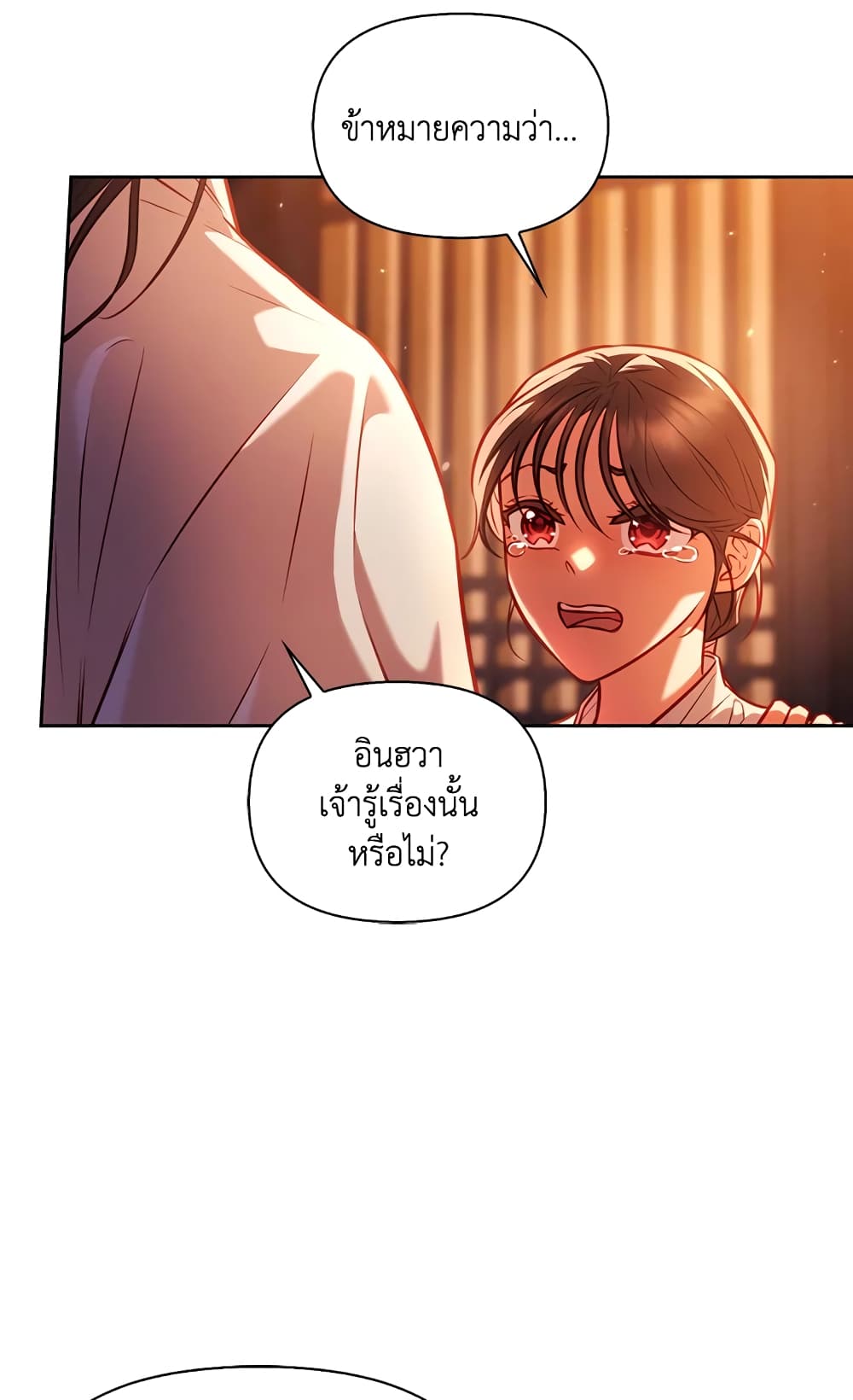 อ่านการ์ตูน Moonrise by the Cliff 22 ภาพที่ 9