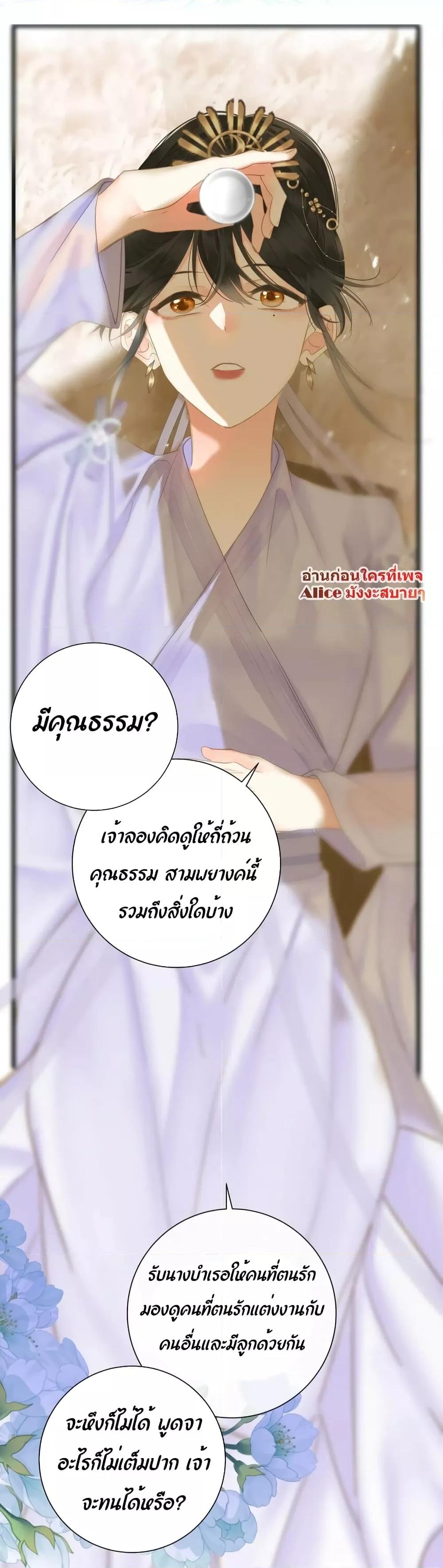 อ่านการ์ตูน The Prince Is Convinced That I Am Addicted to Loving Him 27 ภาพที่ 22