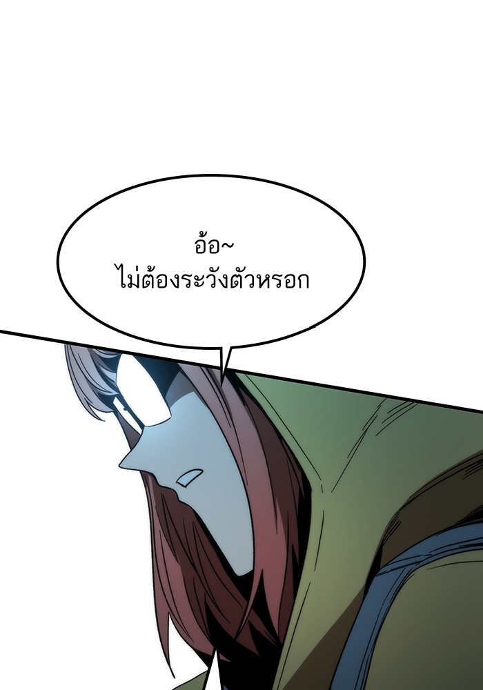 อ่านการ์ตูน Ultra Alter 88 ภาพที่ 162