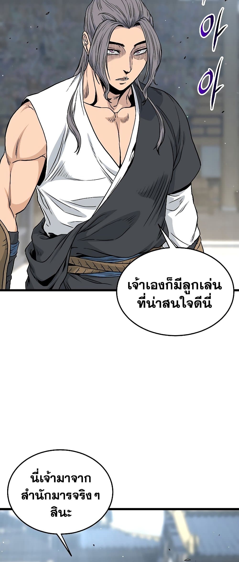 อ่านการ์ตูน Murim Login 171 ภาพที่ 78