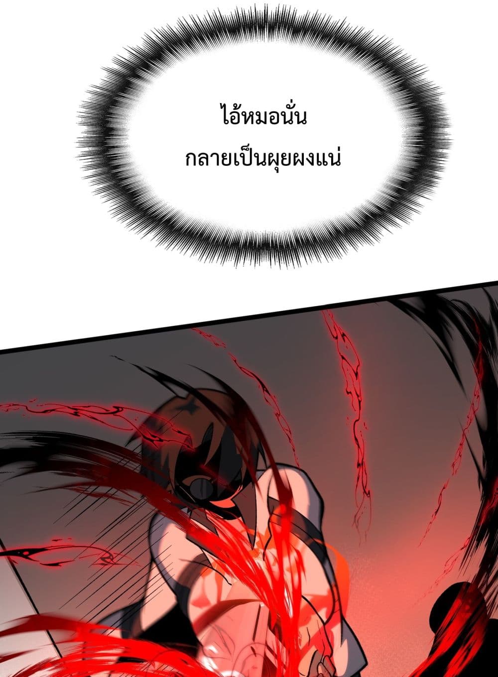 อ่านการ์ตูน Ten Thousand Layers Of Qi Refining 4 ภาพที่ 27