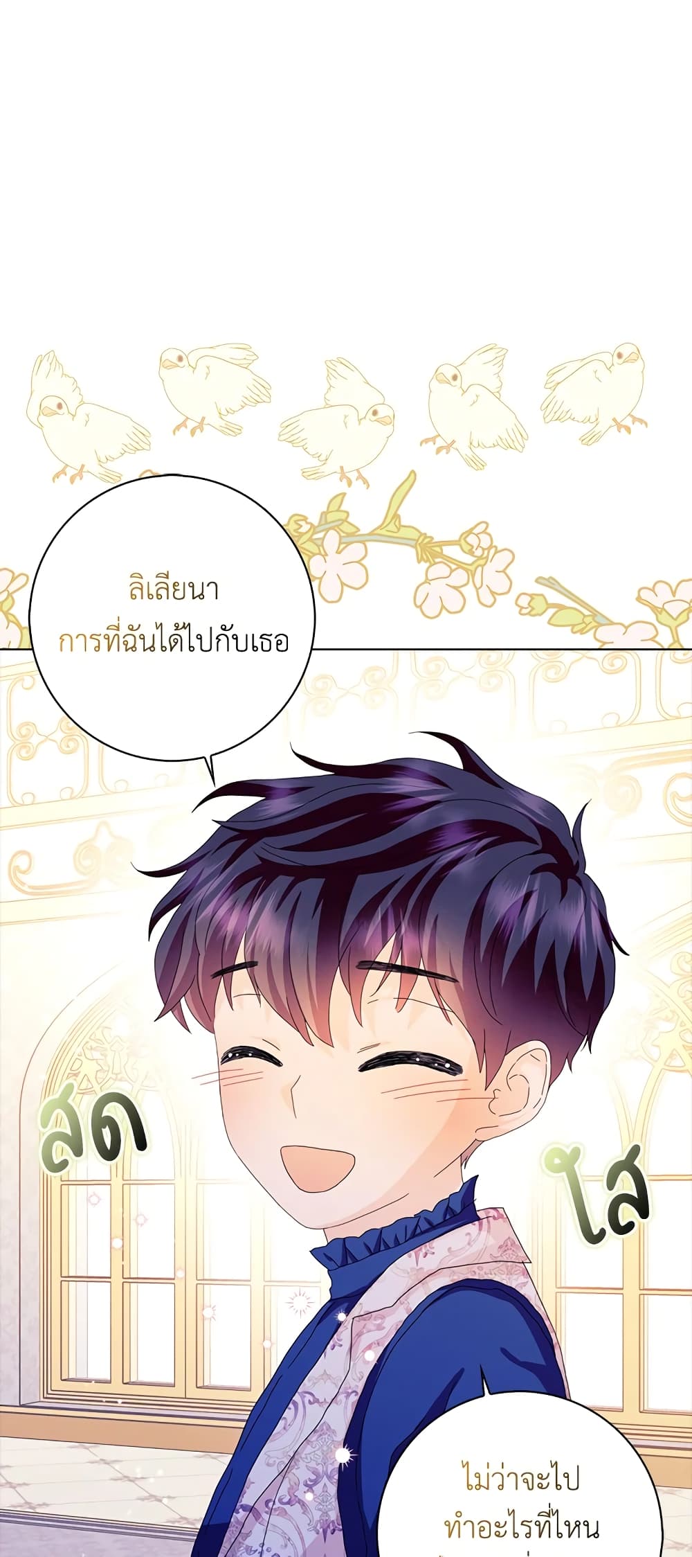 อ่านการ์ตูน When I Quit Being A Wicked Mother-in-law, Everyone Became Obsessed With Me 38 ภาพที่ 39