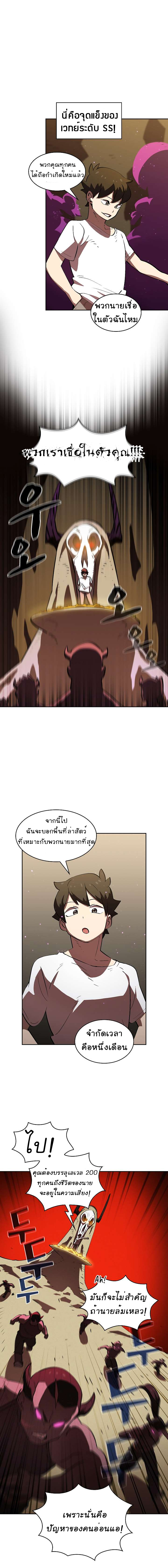 อ่านการ์ตูน FFF-Class Trashero 58 ภาพที่ 12