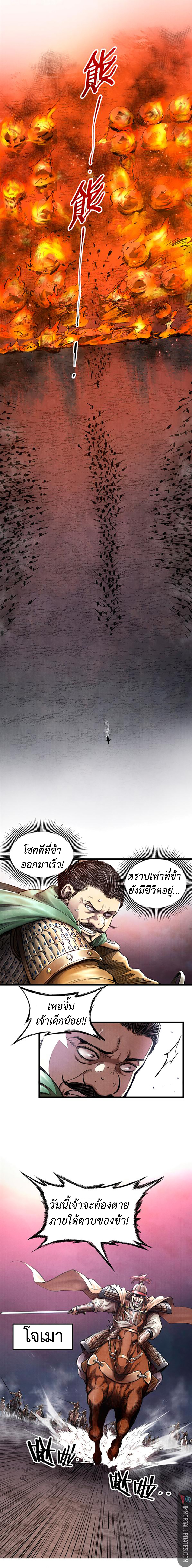 อ่านการ์ตูน Lu Bu’s life story 9 ภาพที่ 14