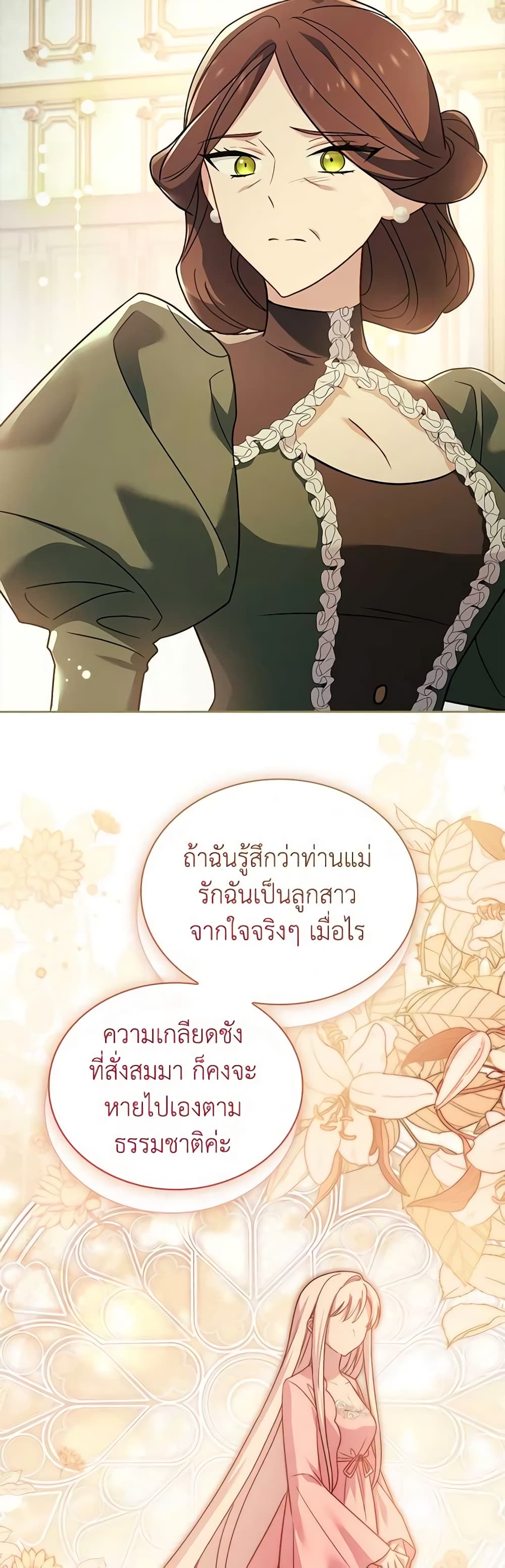 อ่านการ์ตูน The Lady Needs a Break 114 ภาพที่ 14