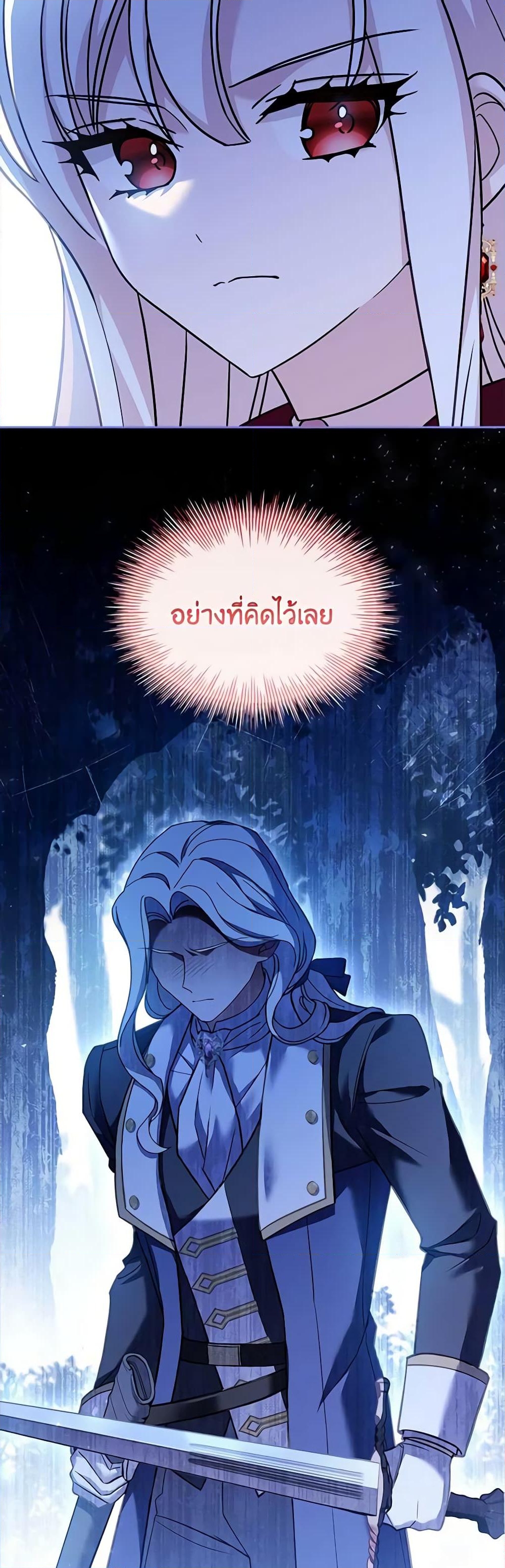 อ่านการ์ตูน The Lady Needs a Break 114 ภาพที่ 57