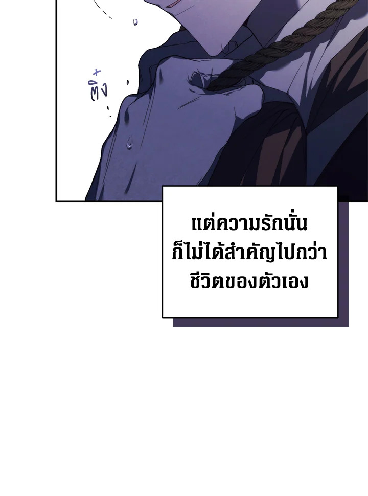 อ่านการ์ตูน Resetting Lady 28 ภาพที่ 65