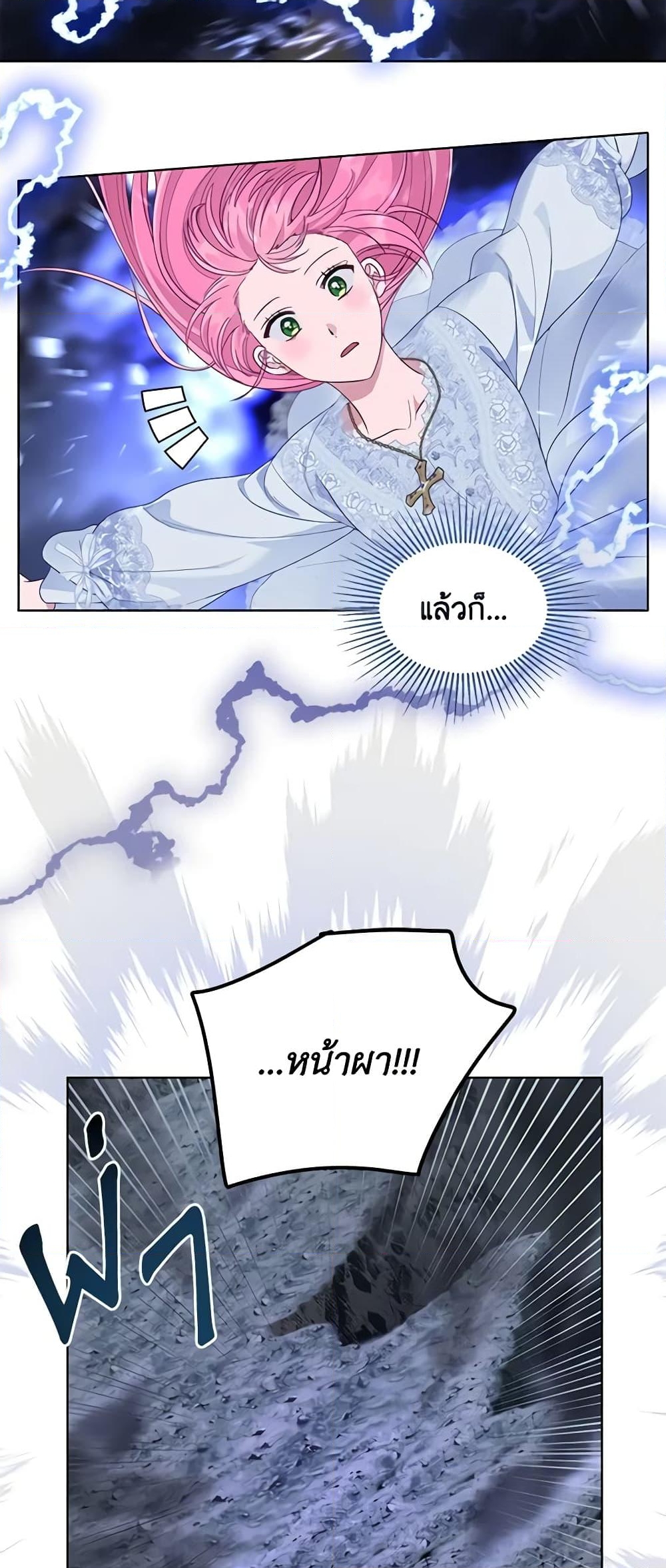 อ่านการ์ตูน A Transmigrator’s Privilege 69 ภาพที่ 7