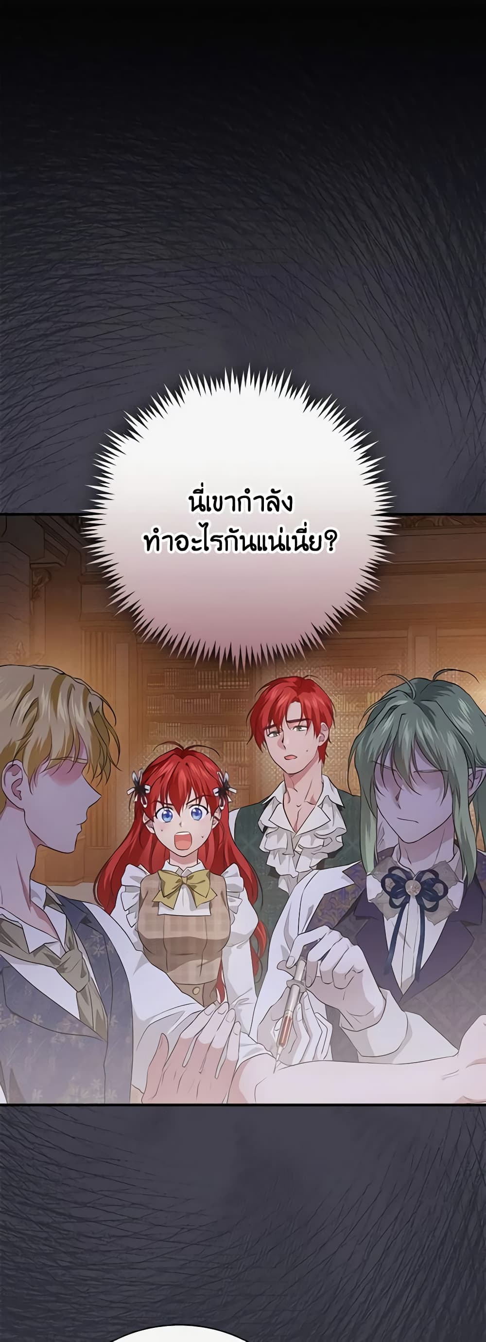 อ่านการ์ตูน Finding My Father’s Son 61 ภาพที่ 2