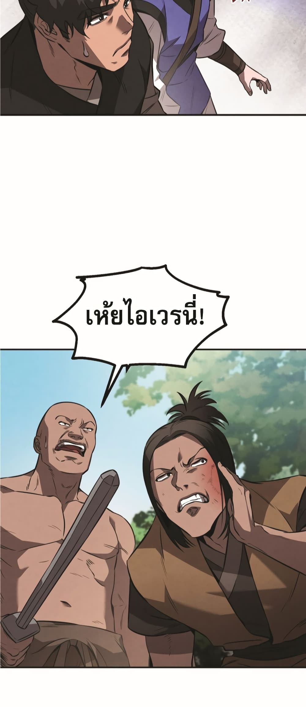 อ่านการ์ตูน Reincarnated Escort Warrior 24 ภาพที่ 55