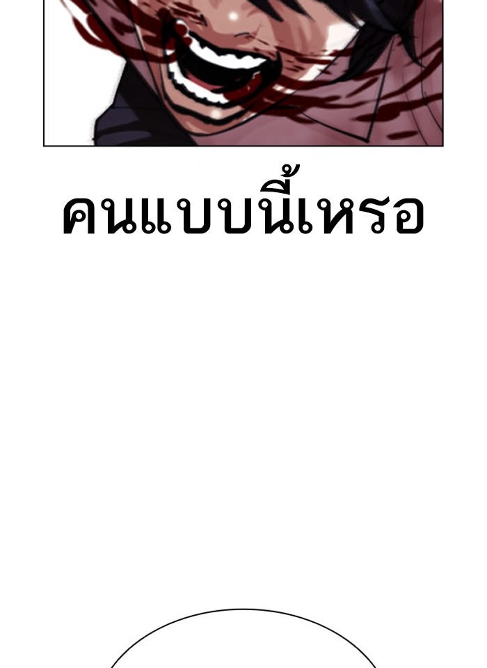 อ่านการ์ตูน Lookism 405 ภาพที่ 75