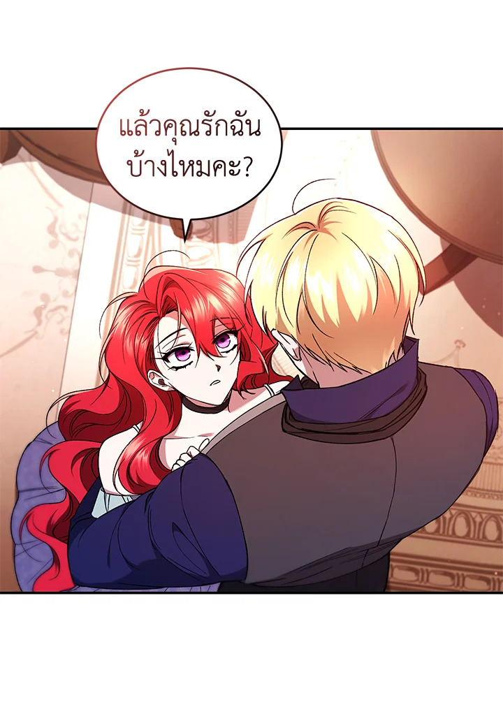 อ่านการ์ตูน Resetting Lady 51 ภาพที่ 29