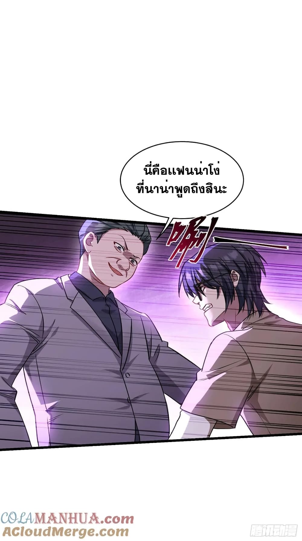 อ่านการ์ตูน GOD Money Millions Millions Millions 20 ภาพที่ 7