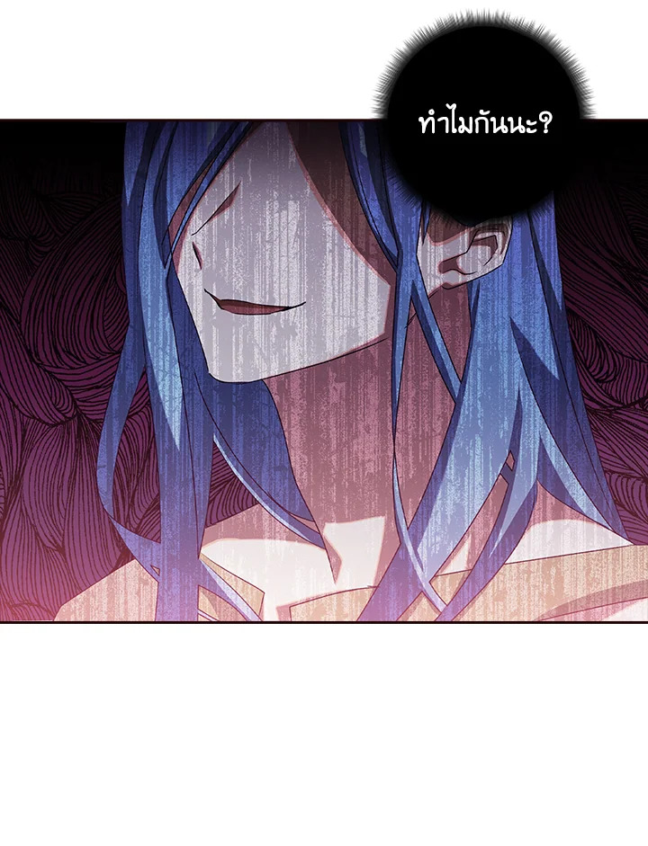 อ่านการ์ตูน The Princess in the Attic 19 ภาพที่ 30