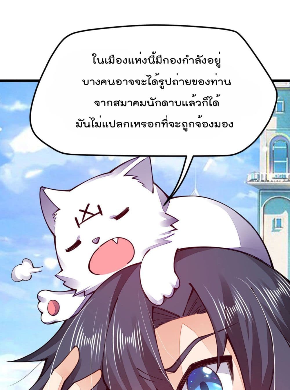 อ่านการ์ตูน Sword God’s Life Is Not That Boring 18 ภาพที่ 68