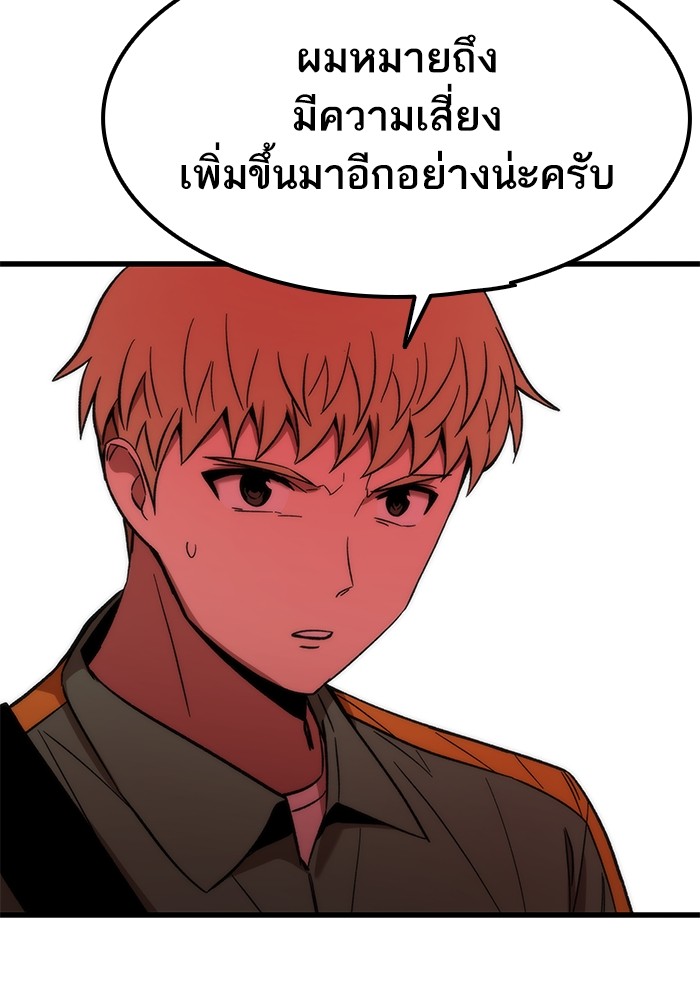 อ่านการ์ตูน Ultra Alter 57 ภาพที่ 68