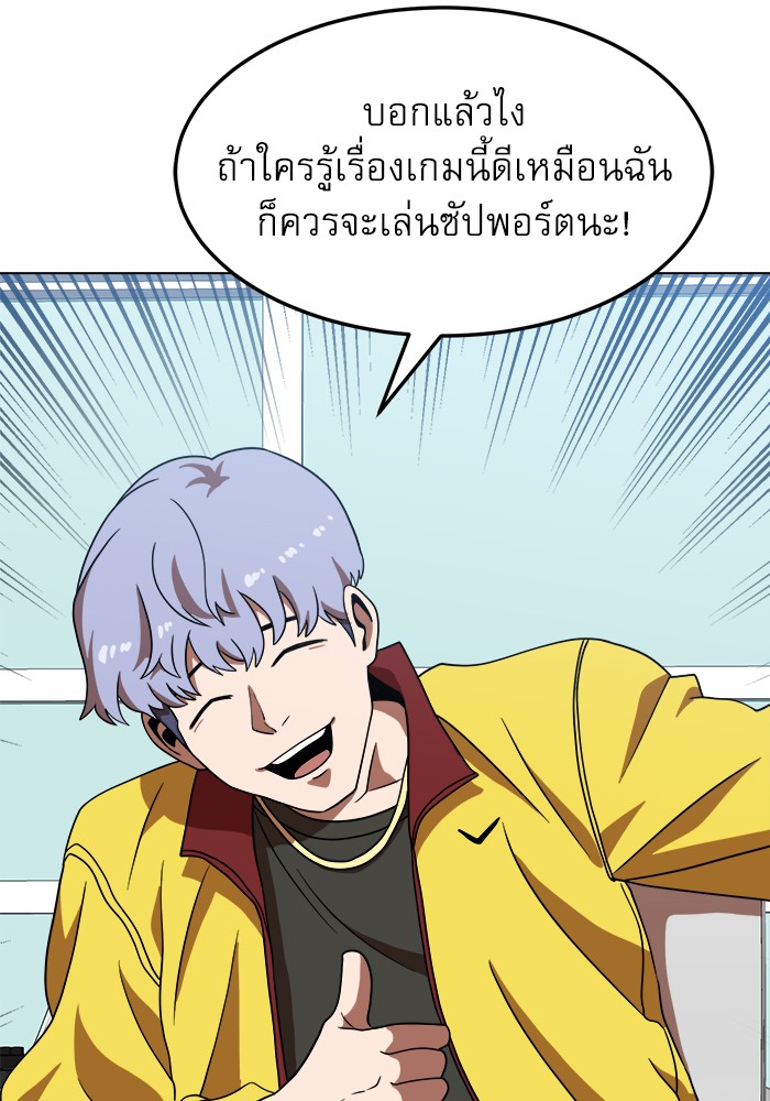 อ่านการ์ตูน Double Click 75 ภาพที่ 140