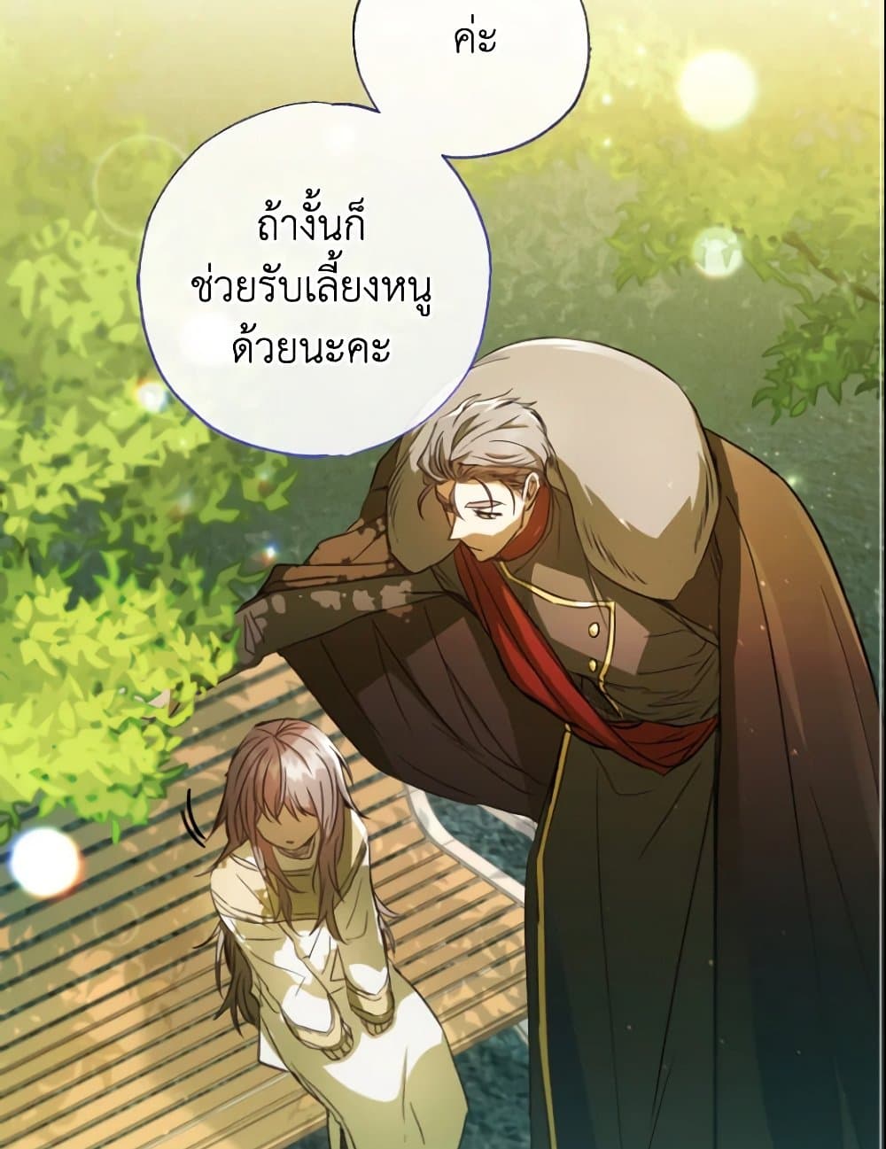 อ่านการ์ตูน A Saint Who Was Adopted by the Grand Duke 5 ภาพที่ 69