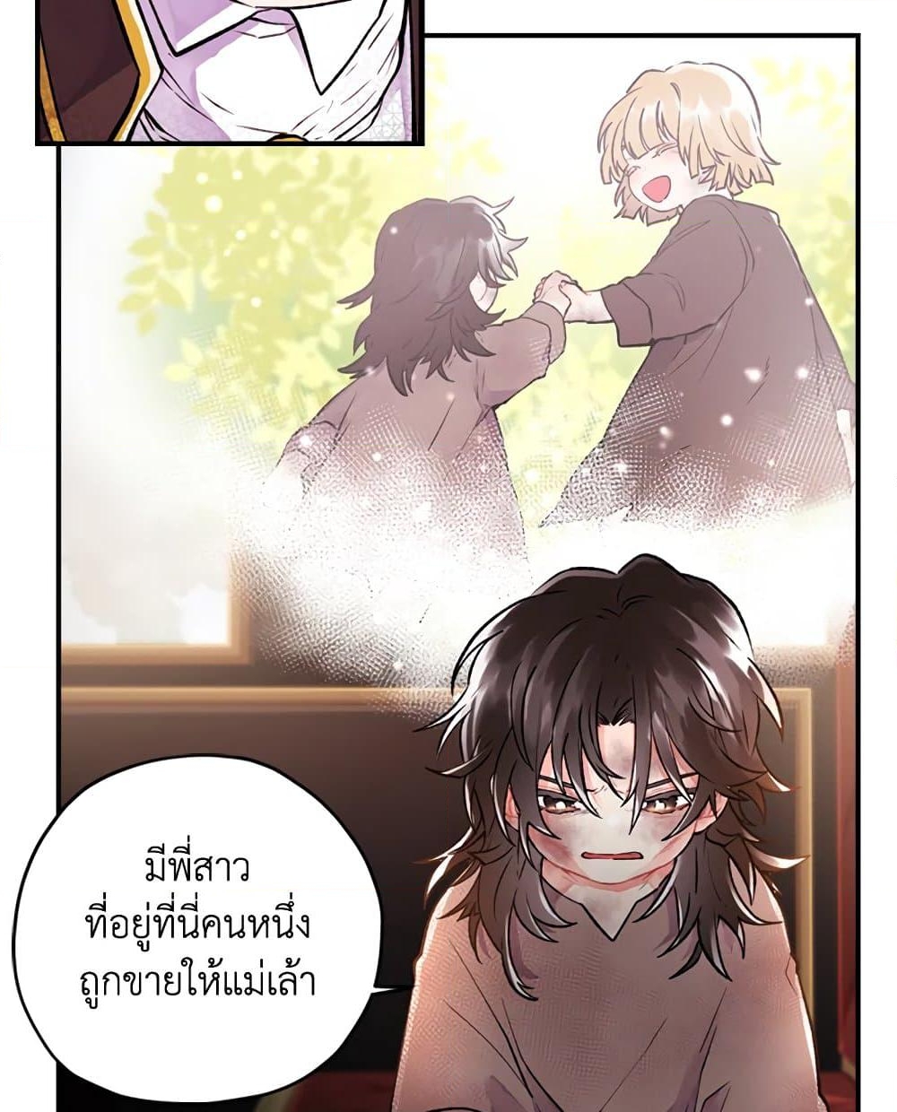 อ่านการ์ตูน I Became the Male Lead’s Adopted Daughter 2 ภาพที่ 50