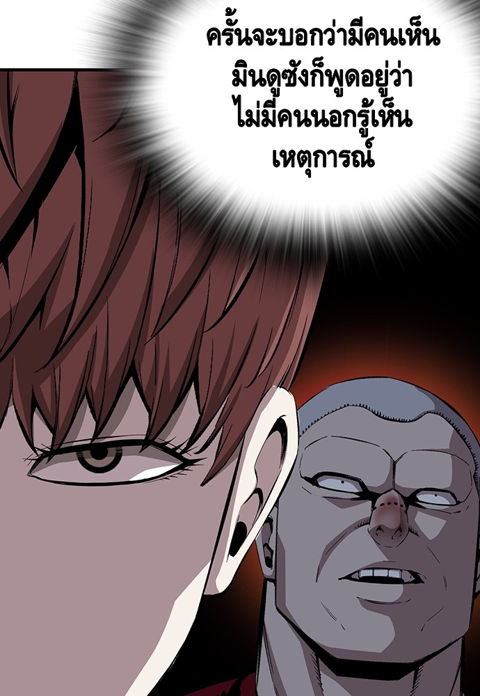 อ่านการ์ตูน King Game 38 ภาพที่ 29