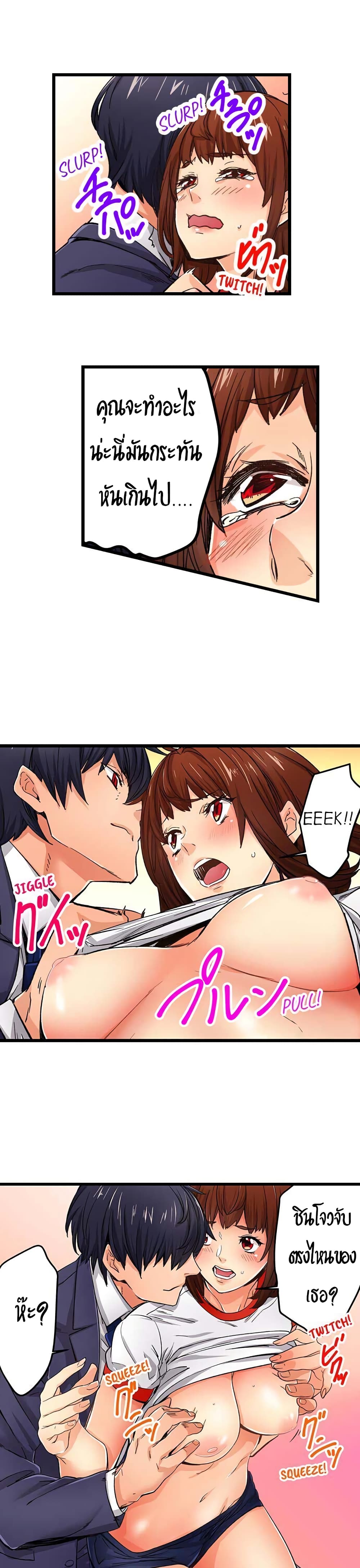 อ่านการ์ตูน Just The Tip Inside is Not Sex 11 ภาพที่ 3