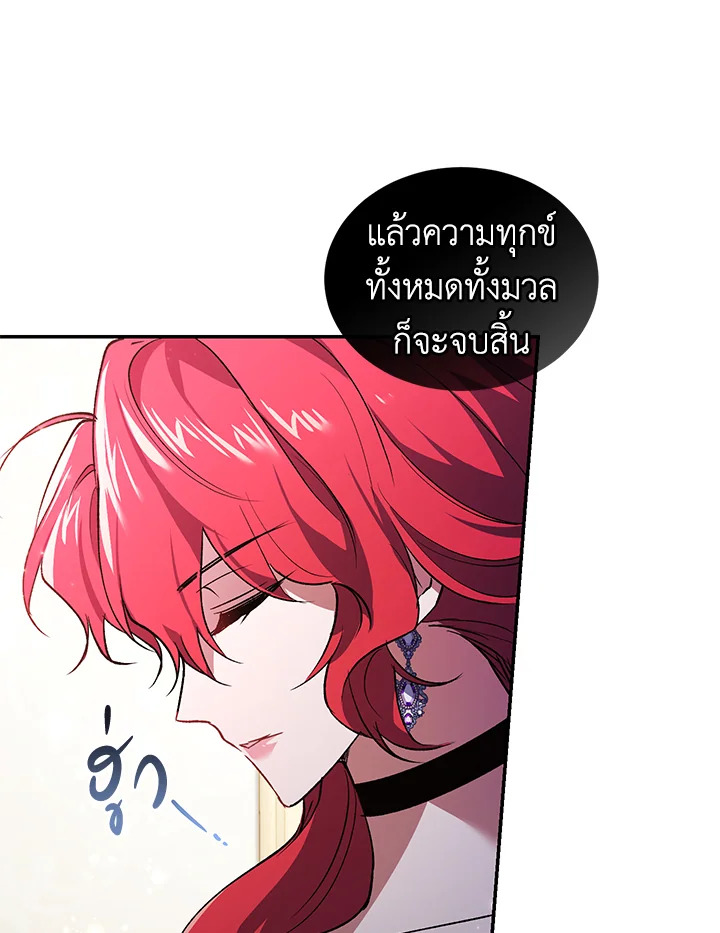 อ่านการ์ตูน Resetting Lady 21 ภาพที่ 115