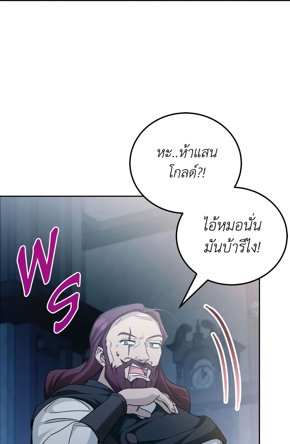 อ่านการ์ตูน The Wicked Little Princess 73 ภาพที่ 58