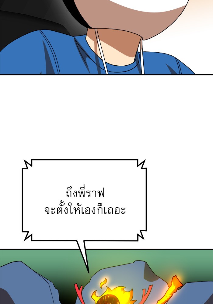 อ่านการ์ตูน Double Click 54 ภาพที่ 64