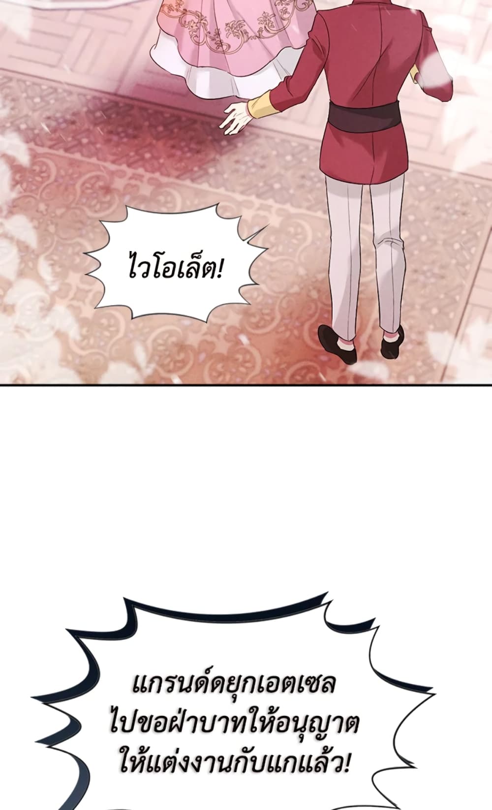 อ่านการ์ตูน The Goal Is to Be Self-Made 3 ภาพที่ 6