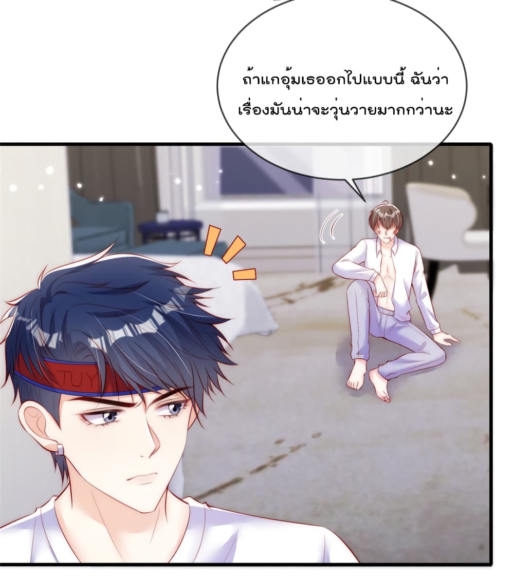 อ่านการ์ตูน Find Me In Your Meory 60 ภาพที่ 31