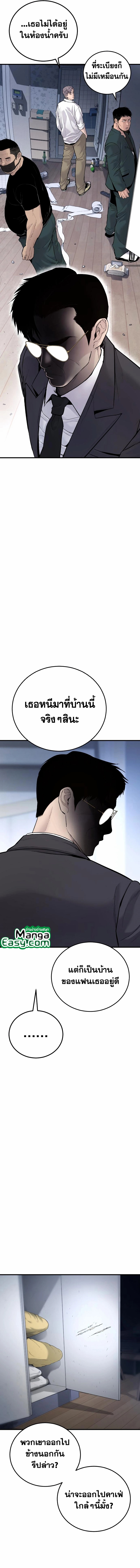 อ่านการ์ตูน Manager Kim 56 ภาพที่ 15