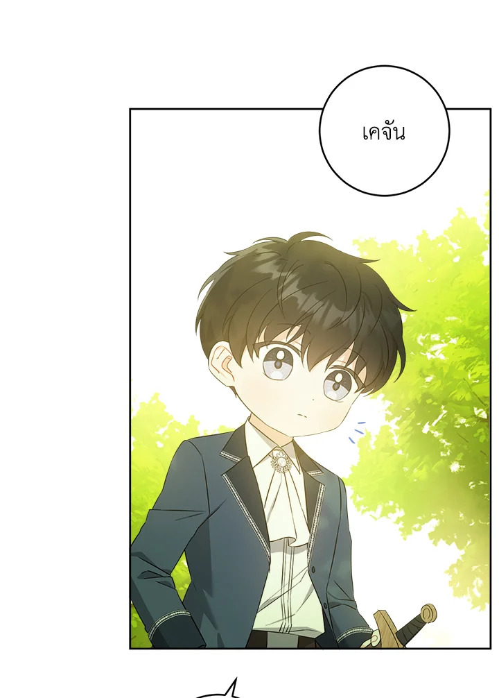 อ่านการ์ตูน Please Give Me the Pacifier 49 ภาพที่ 91