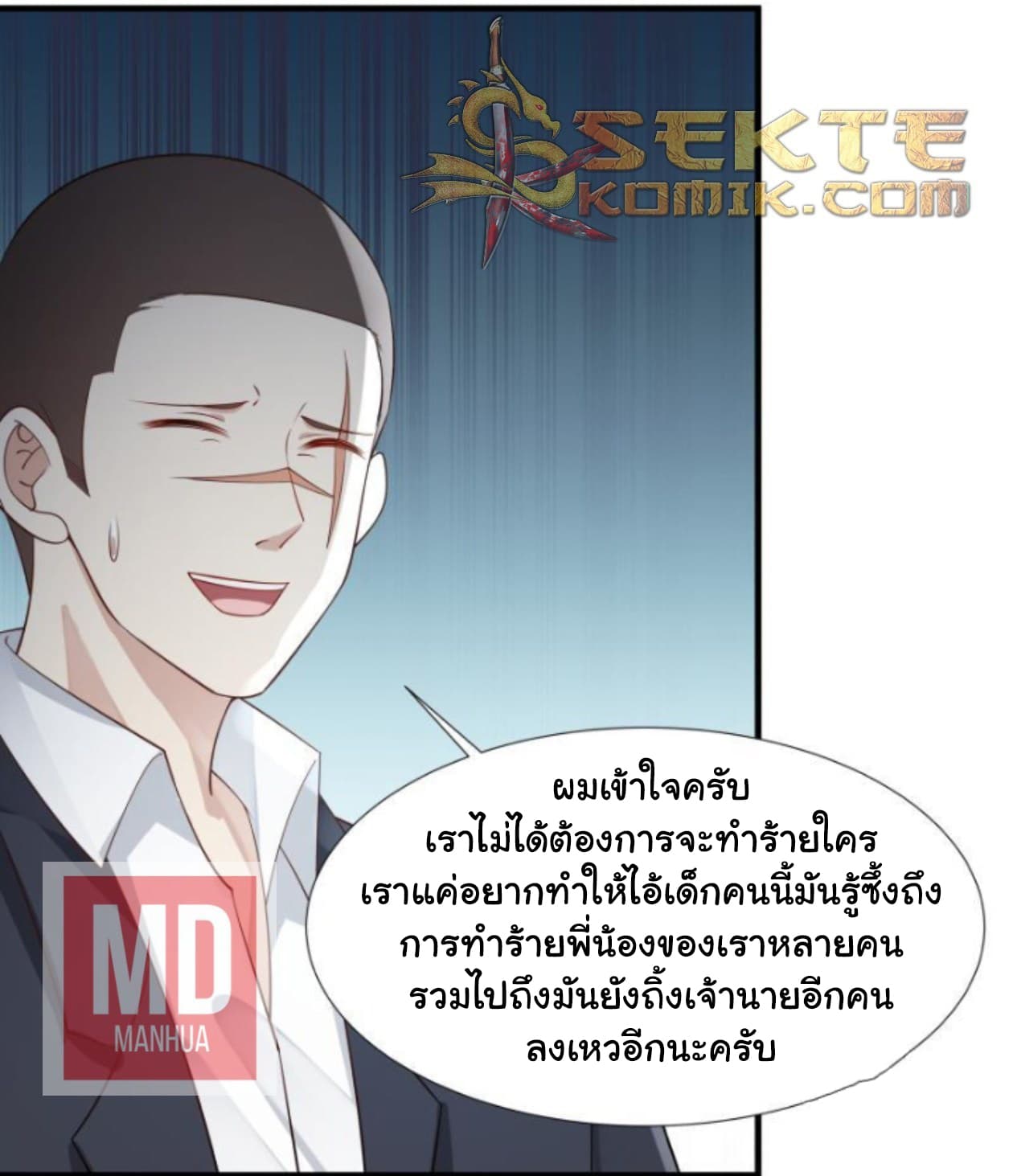 อ่านการ์ตูน I Have a Dragon in My Body 19 ภาพที่ 9