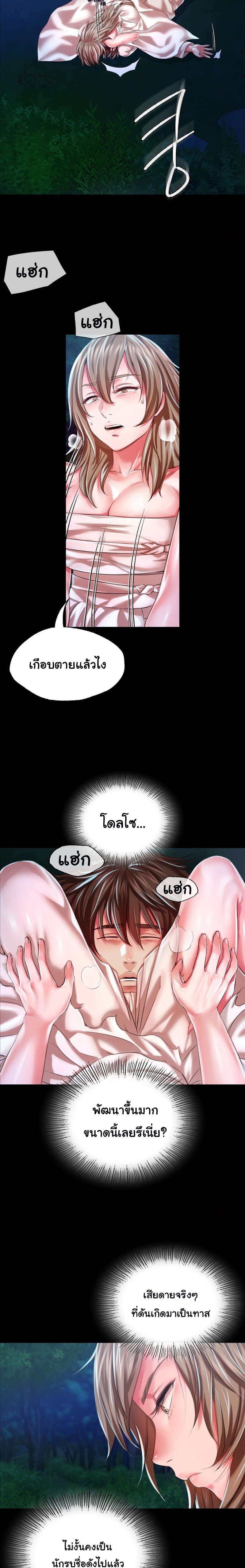 อ่านการ์ตูน Madam 33 ภาพที่ 20