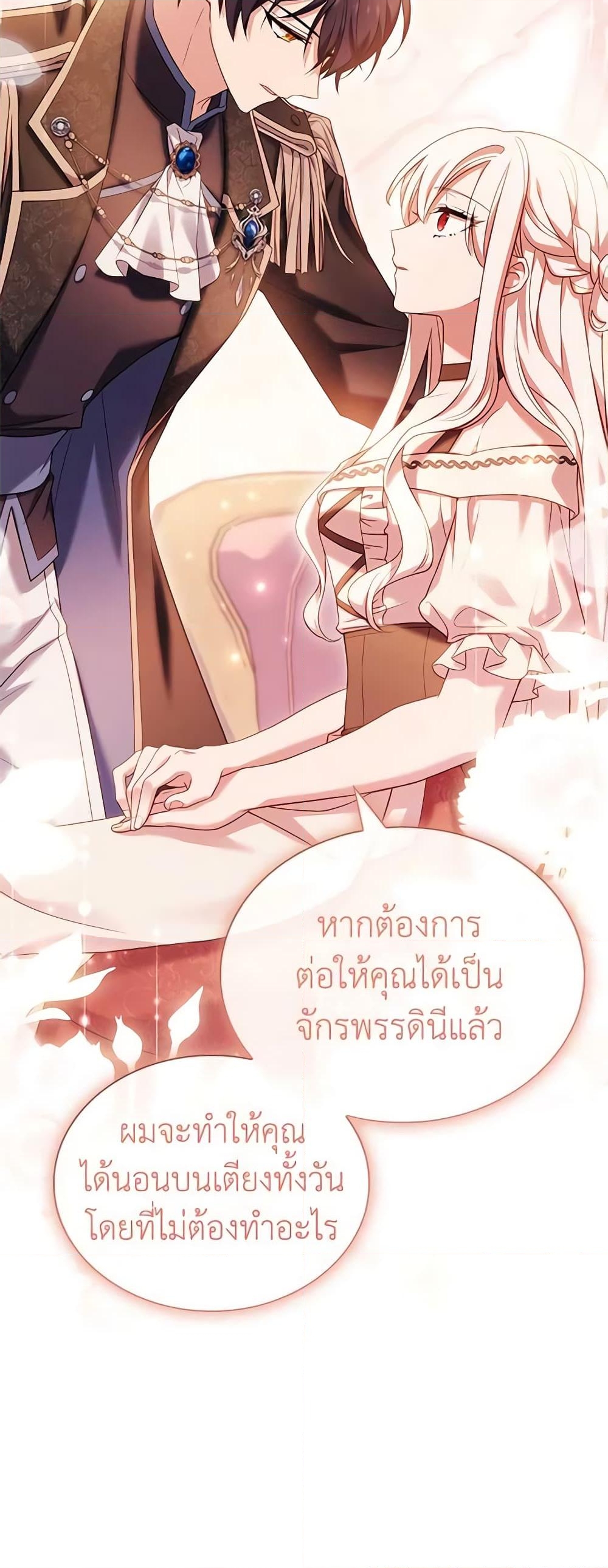 อ่านการ์ตูน The Lady Needs a Break 91 ภาพที่ 61