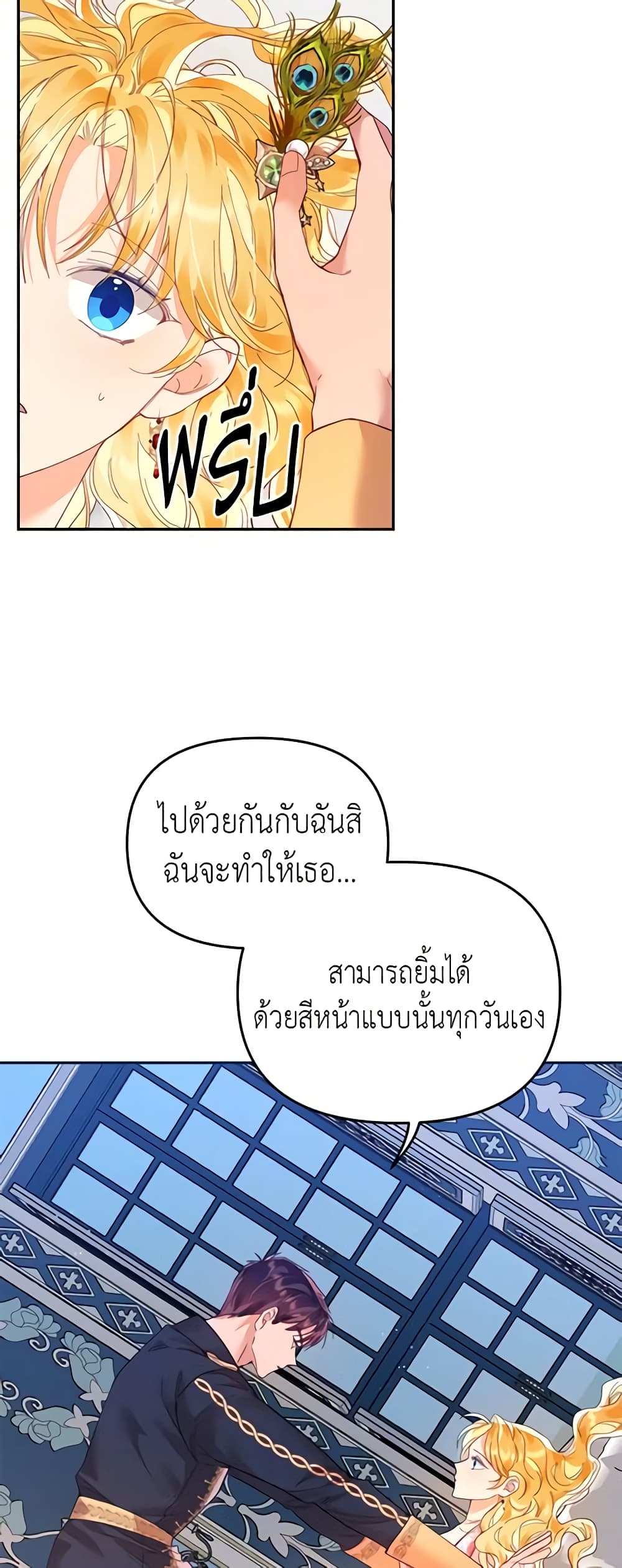 อ่านการ์ตูน Finding My Place 18 ภาพที่ 6