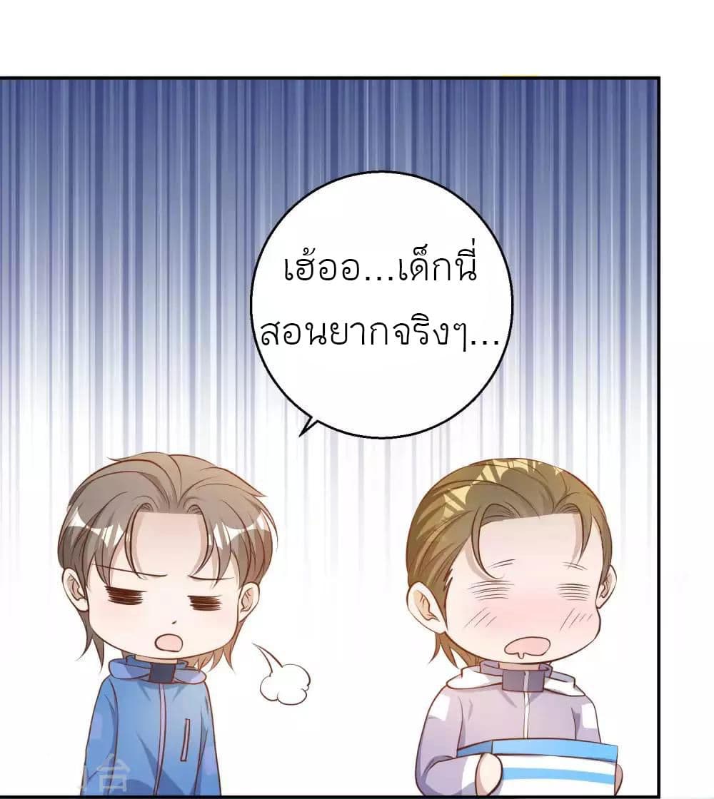 อ่านการ์ตูน God Fisherman 69 ภาพที่ 12