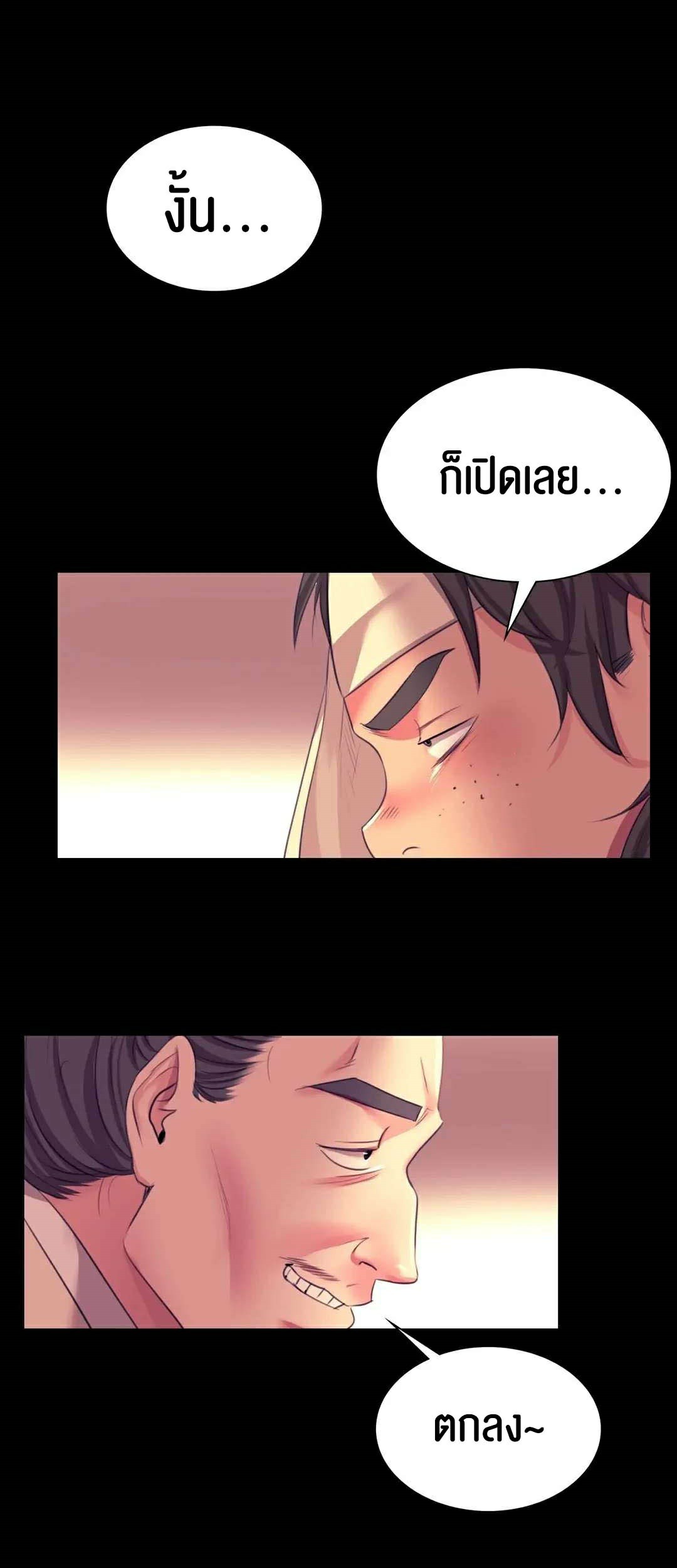 อ่านการ์ตูน Madam 70 ภาพที่ 31