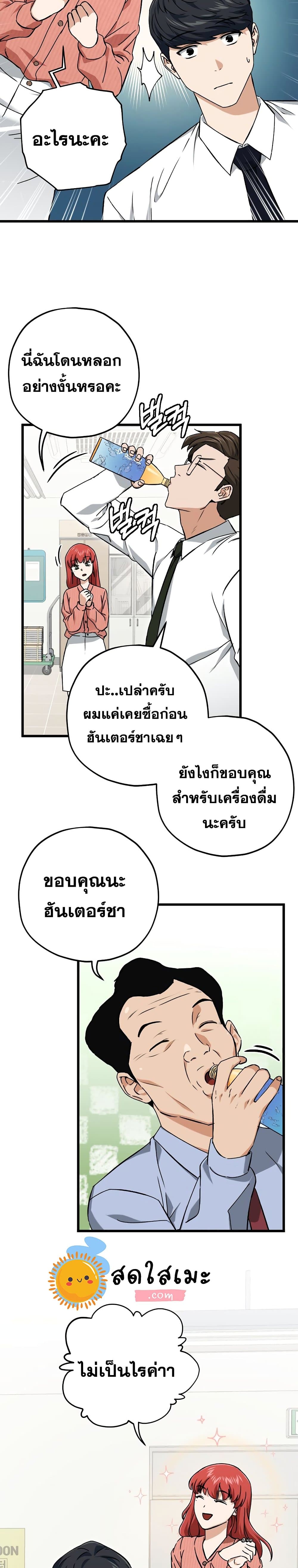 อ่านการ์ตูน My Dad Is Too Strong 70 ภาพที่ 24